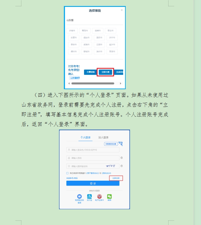 自考免考3.png
