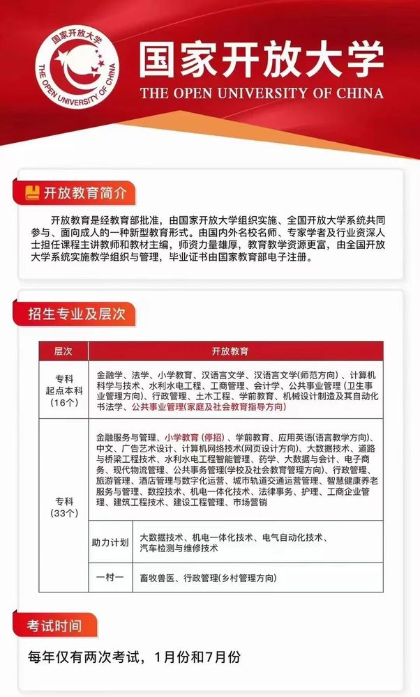 国开简章.jpg