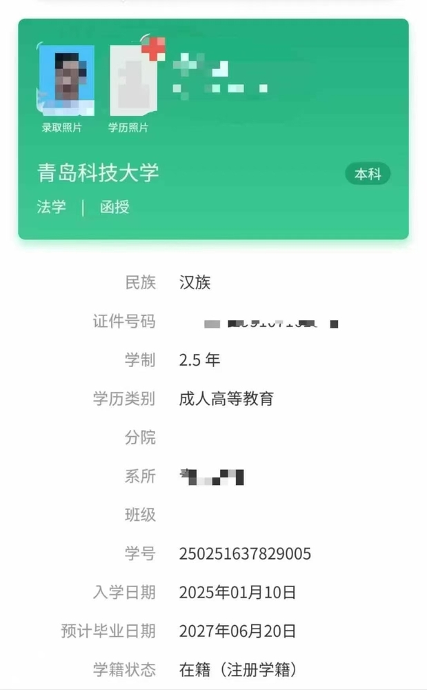 青岛科技大学.jpg