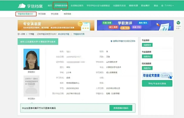山东建筑大学.jpg