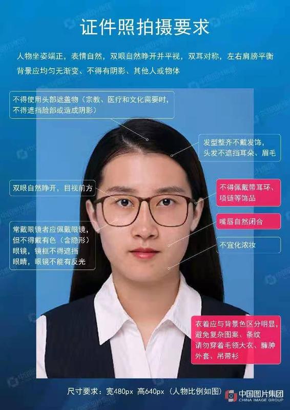 4：证件照拍摄要求.jpg