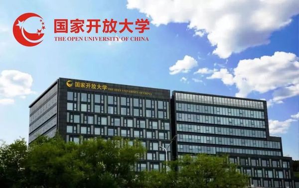 国家开放大学.jpg
