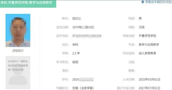 齐鲁师范大学1.jpg